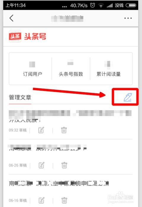 手机的头条怎么发布,轻松打造引人注目的副标题
